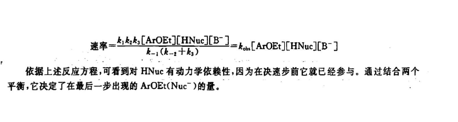 反应机理建立速率方程-例题-2-3